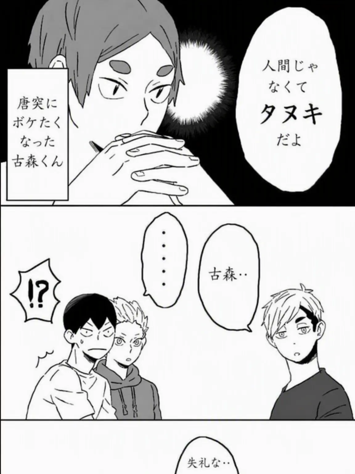 SAVE_ME14의 古森生誕祭！