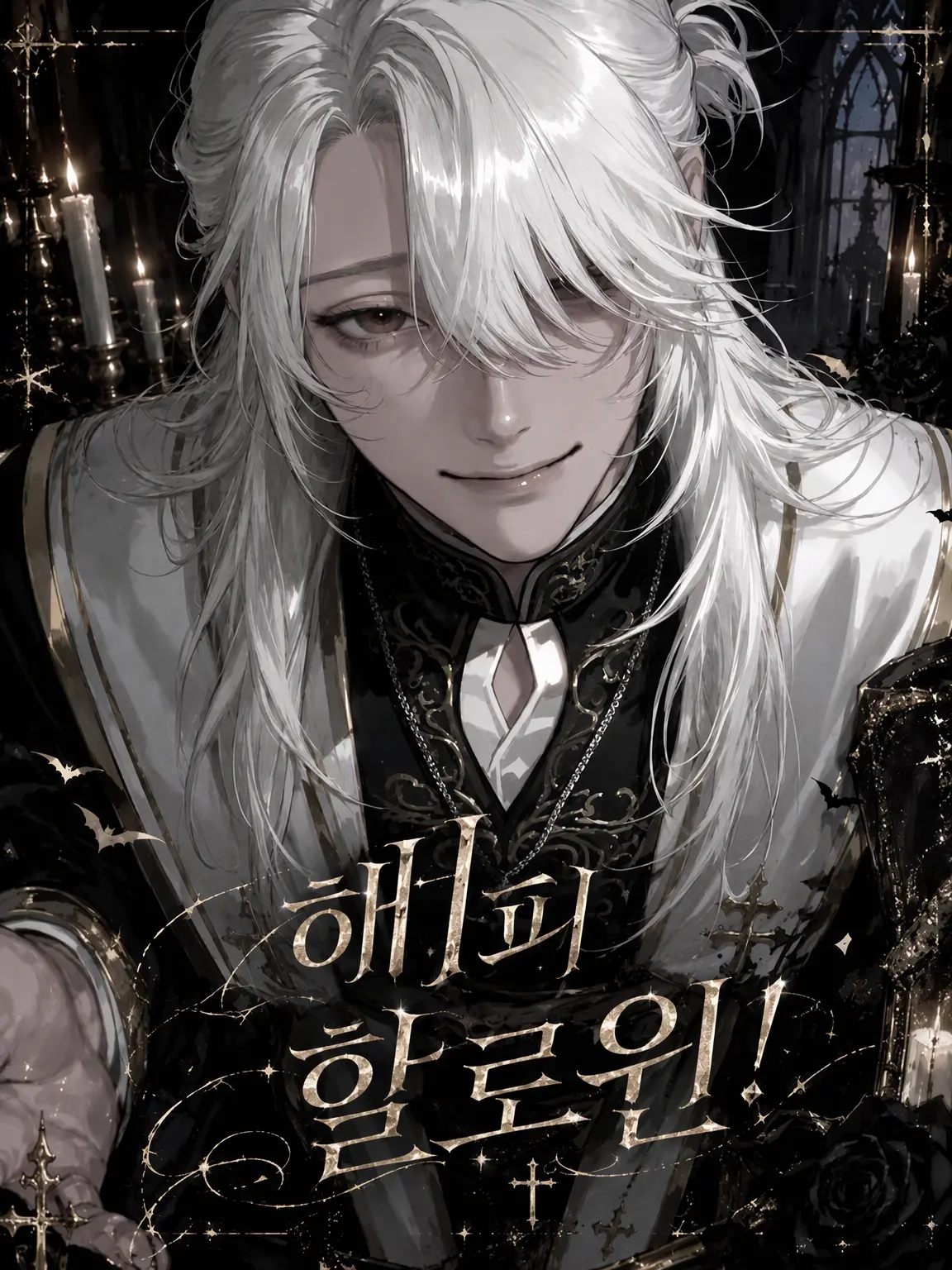lU._.Ul의 약속, 기억해?