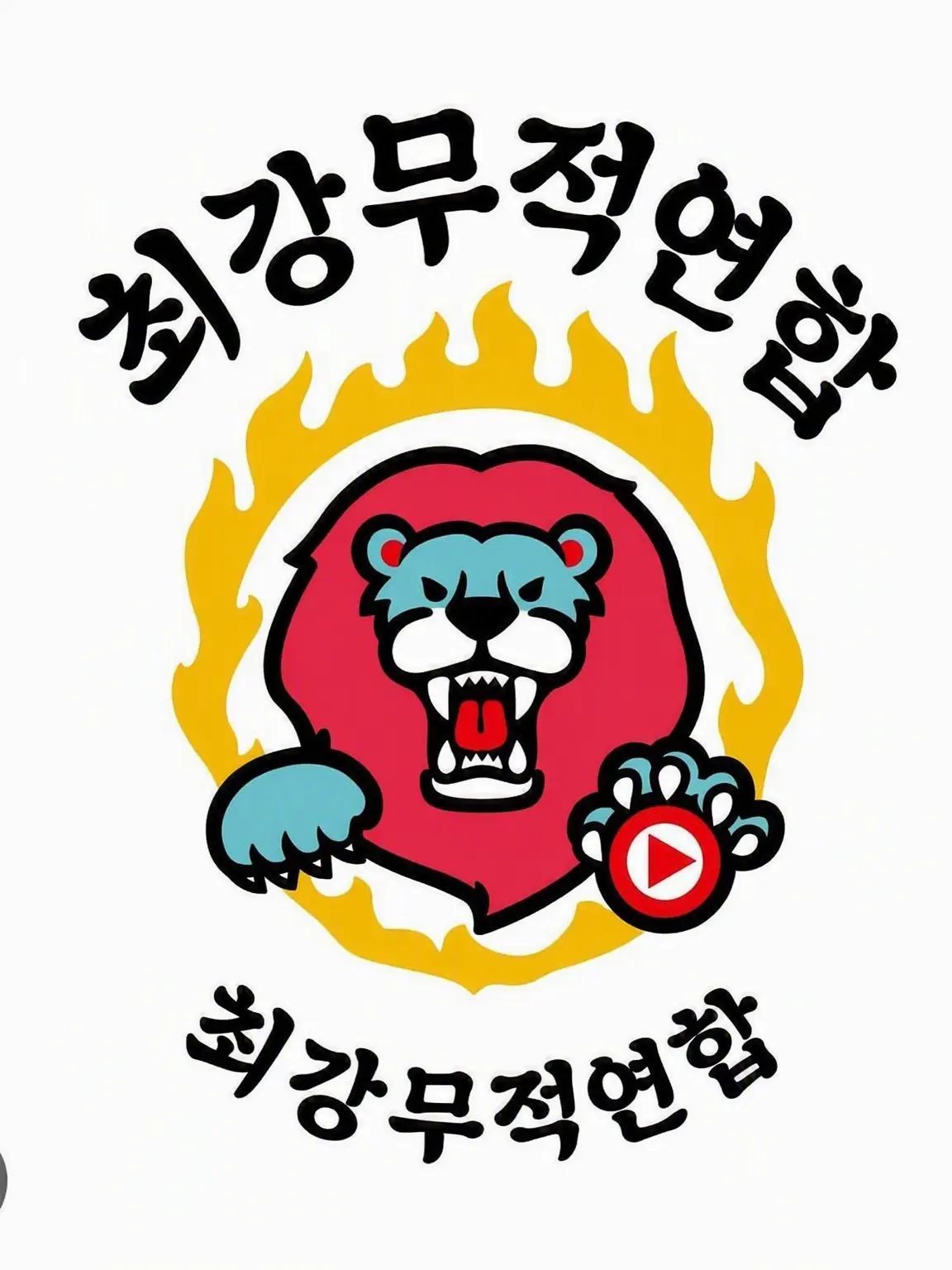 mopi125의 최강무적연합 오타쿠 동아리 패러디