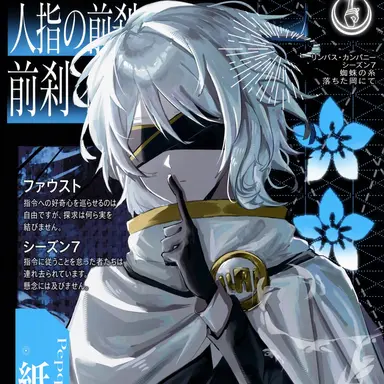 Profile image of ファウスト