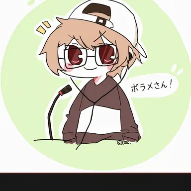 Profile image of ボラメ