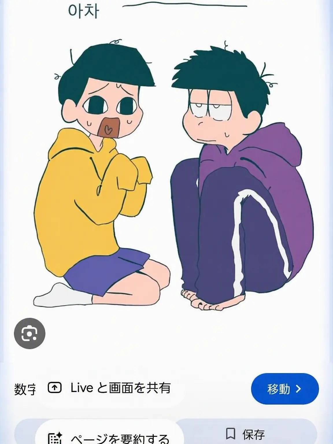 ClassyNyala5873의 숫자마츠와 사귀기(~노멀 버전)