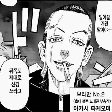 Profile image of 아카시 타케오미