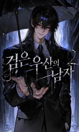 Profile image of 검은 우산의 남자
