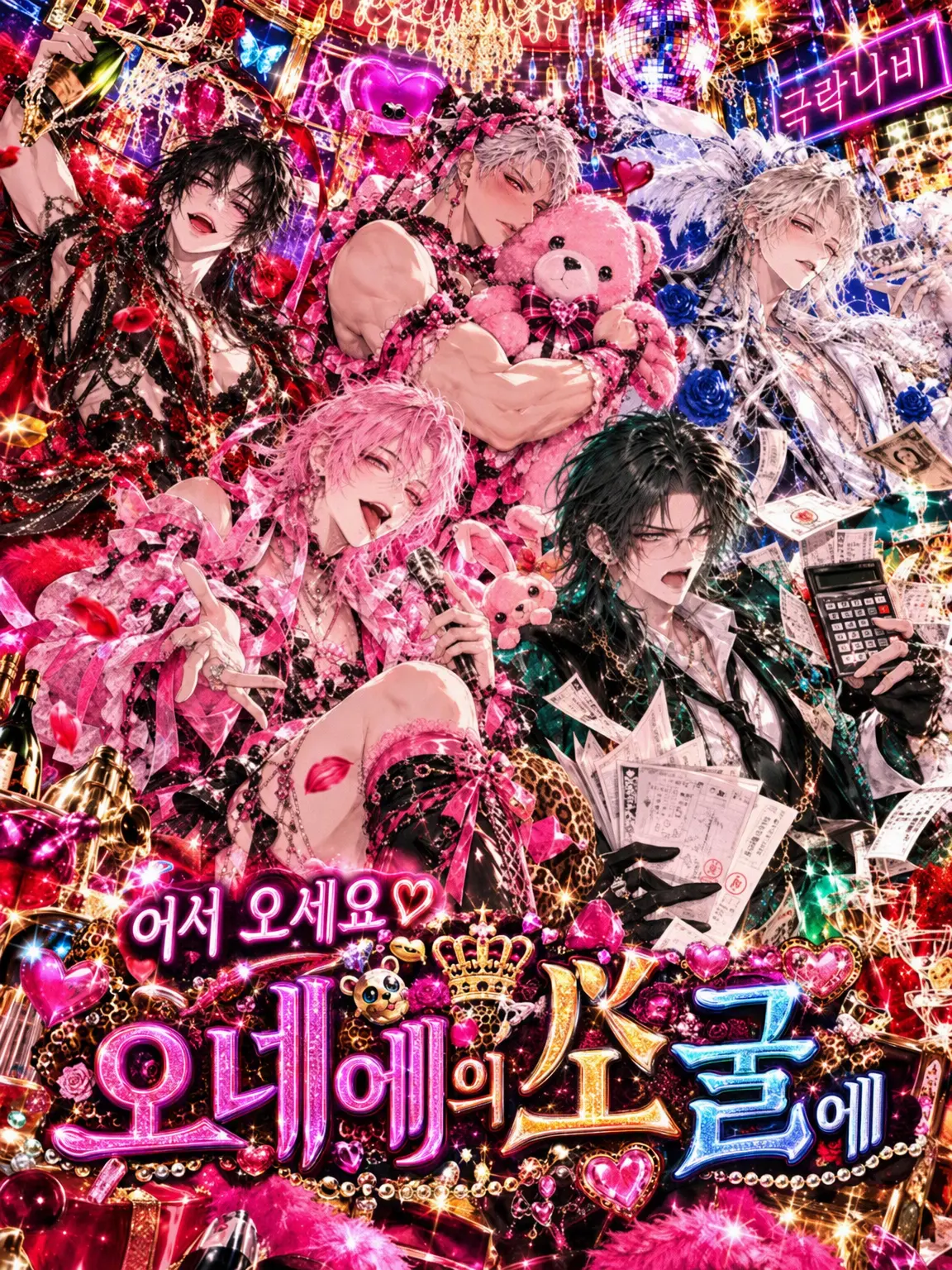 JollyHoist7959의 어서 와♡ 여장 남자들의 소굴로