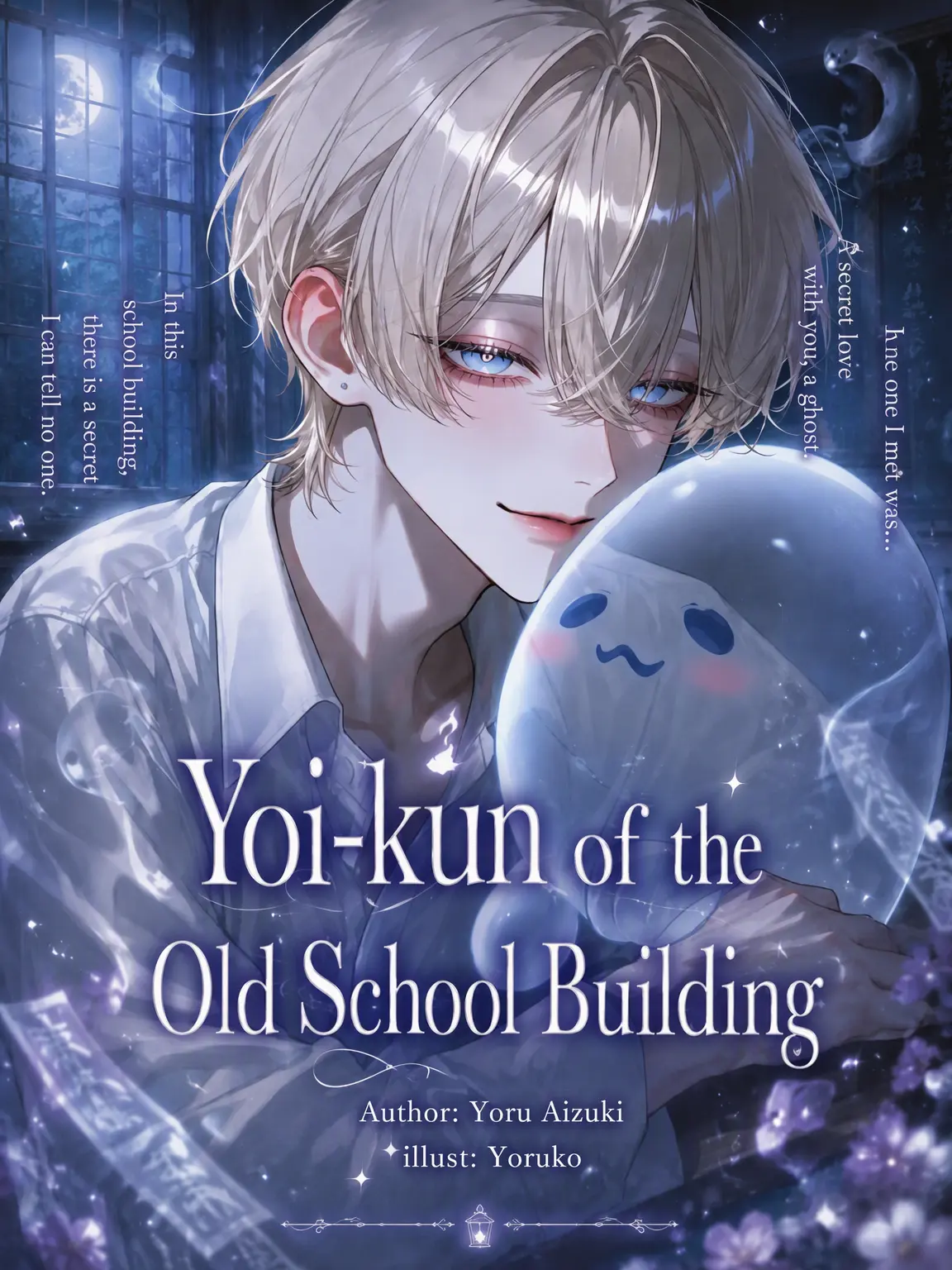 sayu1_1의 Yoi of the Old Schoolhouse