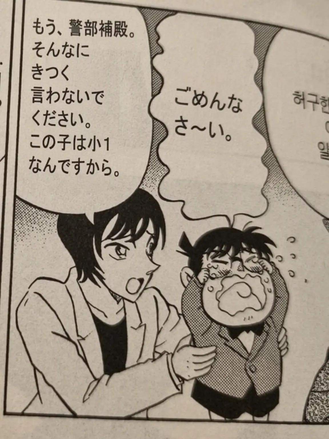 WoodyCliff1288의 名探偵コナン(幼稚園)