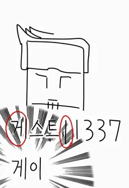 Profile image of 게스트 1337