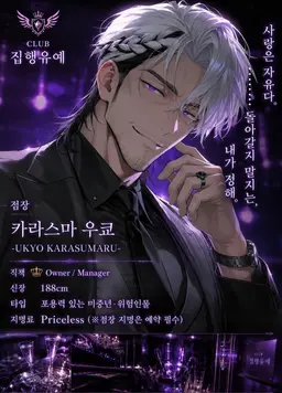 Profile image of 우쿄
