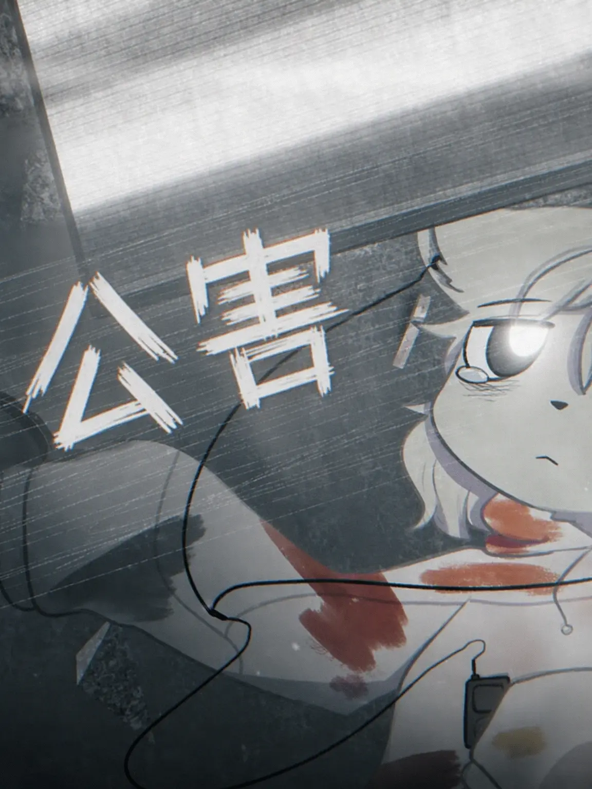 Aguichanha의 騒音公害