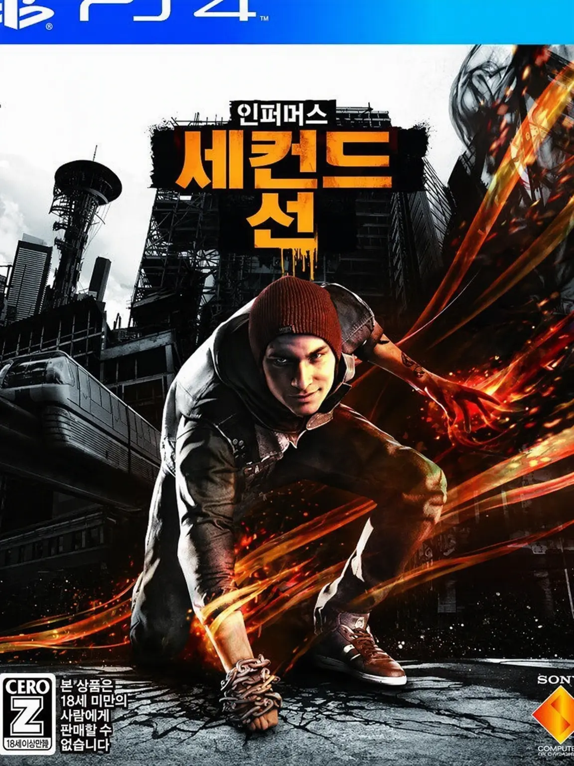 GunDolas의 inFAMOUS SECOND SON