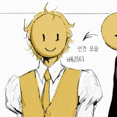 Profile image of 베리티