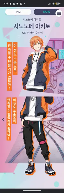 Profile image of 시노노메 아키토