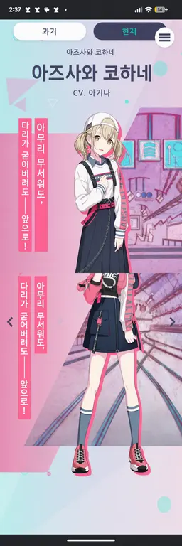 Profile image of 아즈사와 코하네