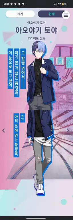 Profile image of 아오야기 토야