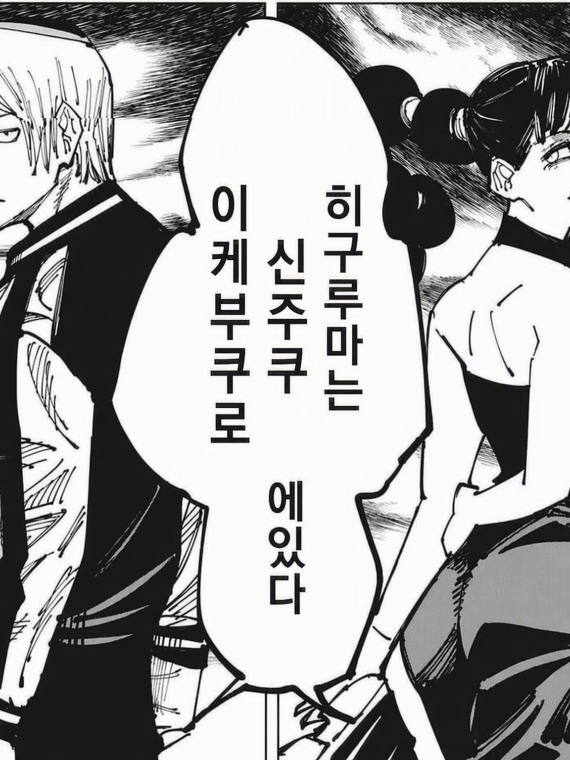 사멸회유 제1결계 편 대표 이미지