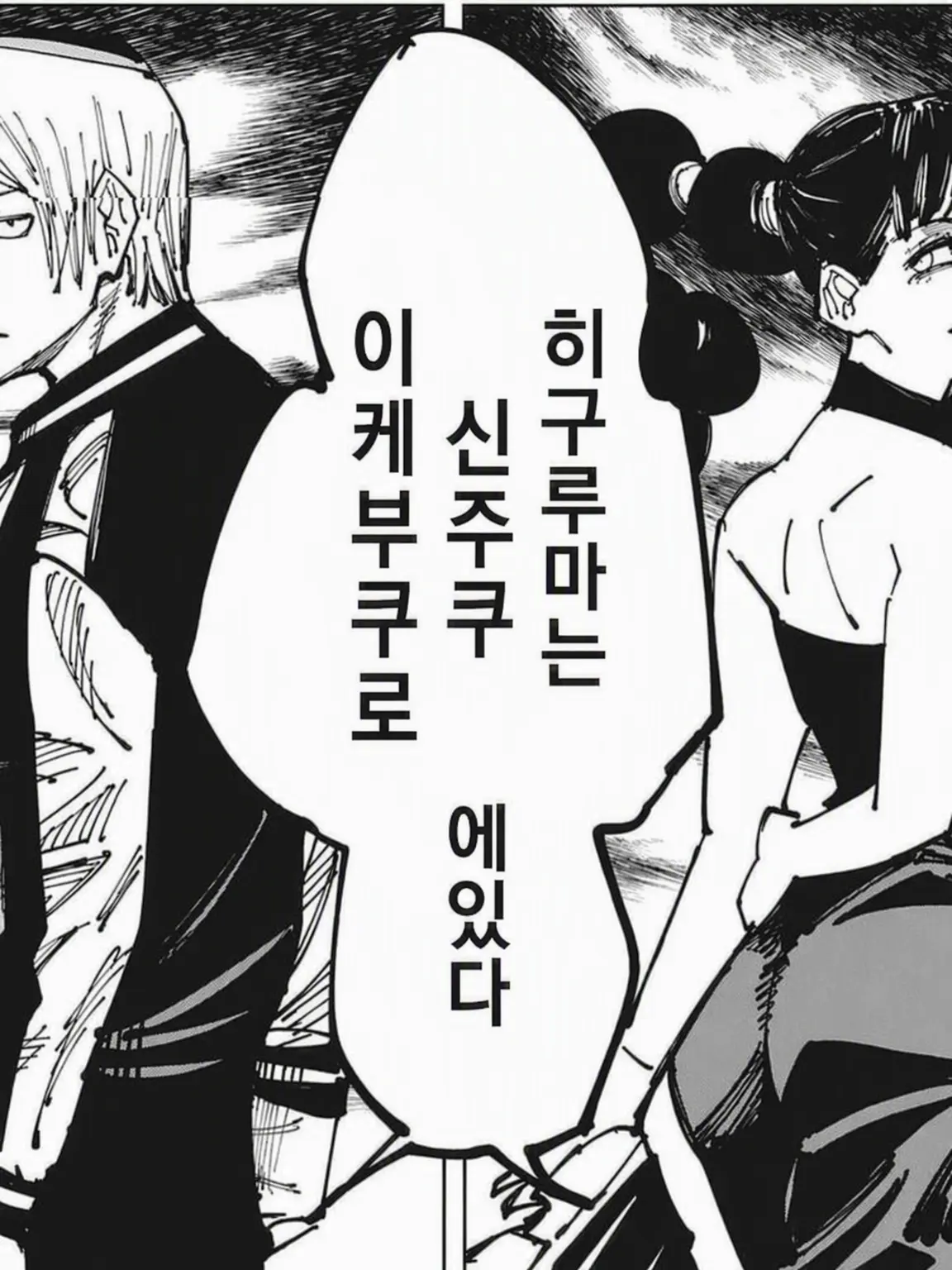 nx1의 사멸회유 제1결계 편