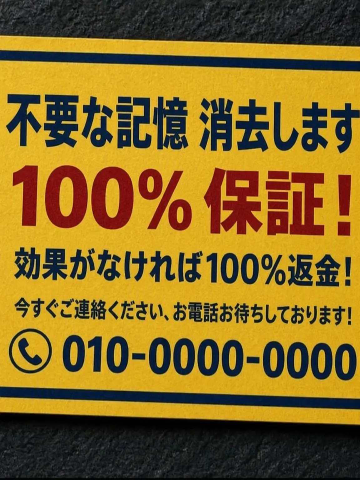 NuttyBear1777의 あなたの記憶を操作します！