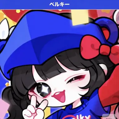 Profile image of ベルキー