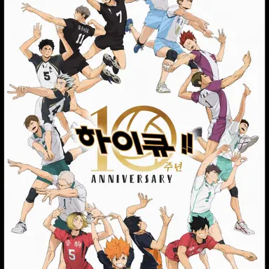 Profile image of 하이큐 캐릭터