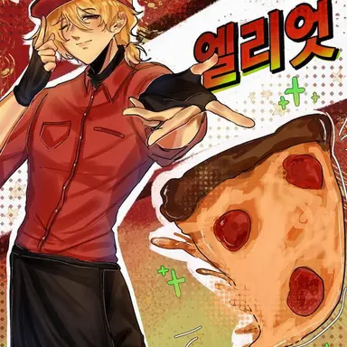 Profile image of 엘리엇