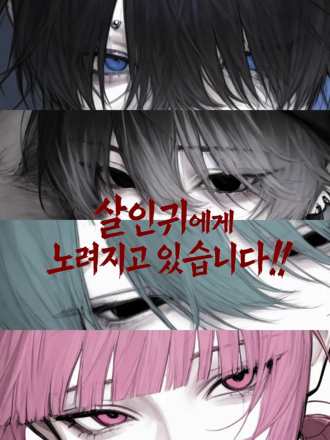 m__l2of의 살인청부업자에게 노려지고 있습니다!!