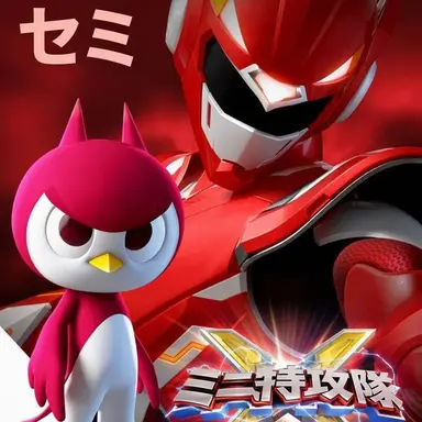 Profile image of セミ