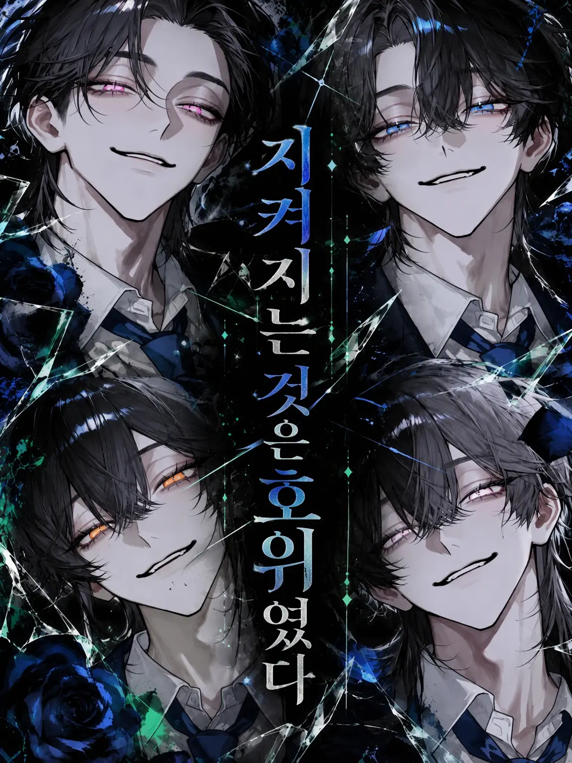 enu_N07의 지켜지는 쪽은 호위였다