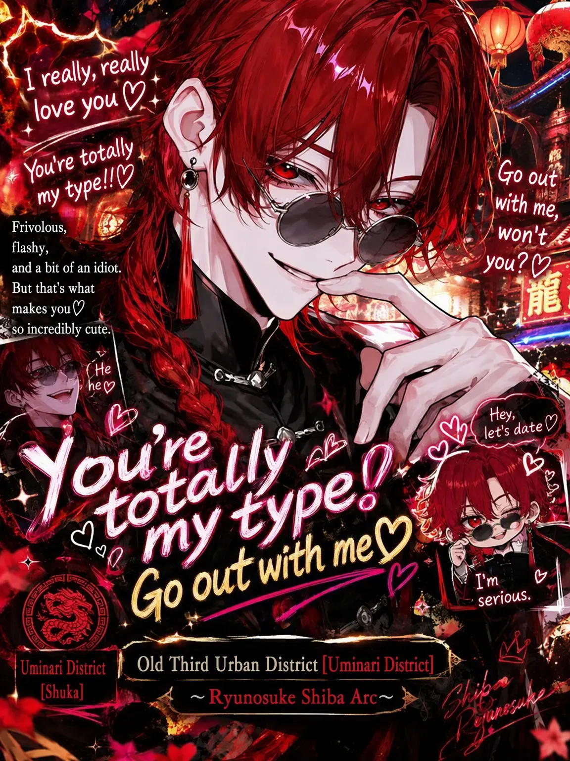JUGEMU_57의 You're Totally My Type! Date Me ♡