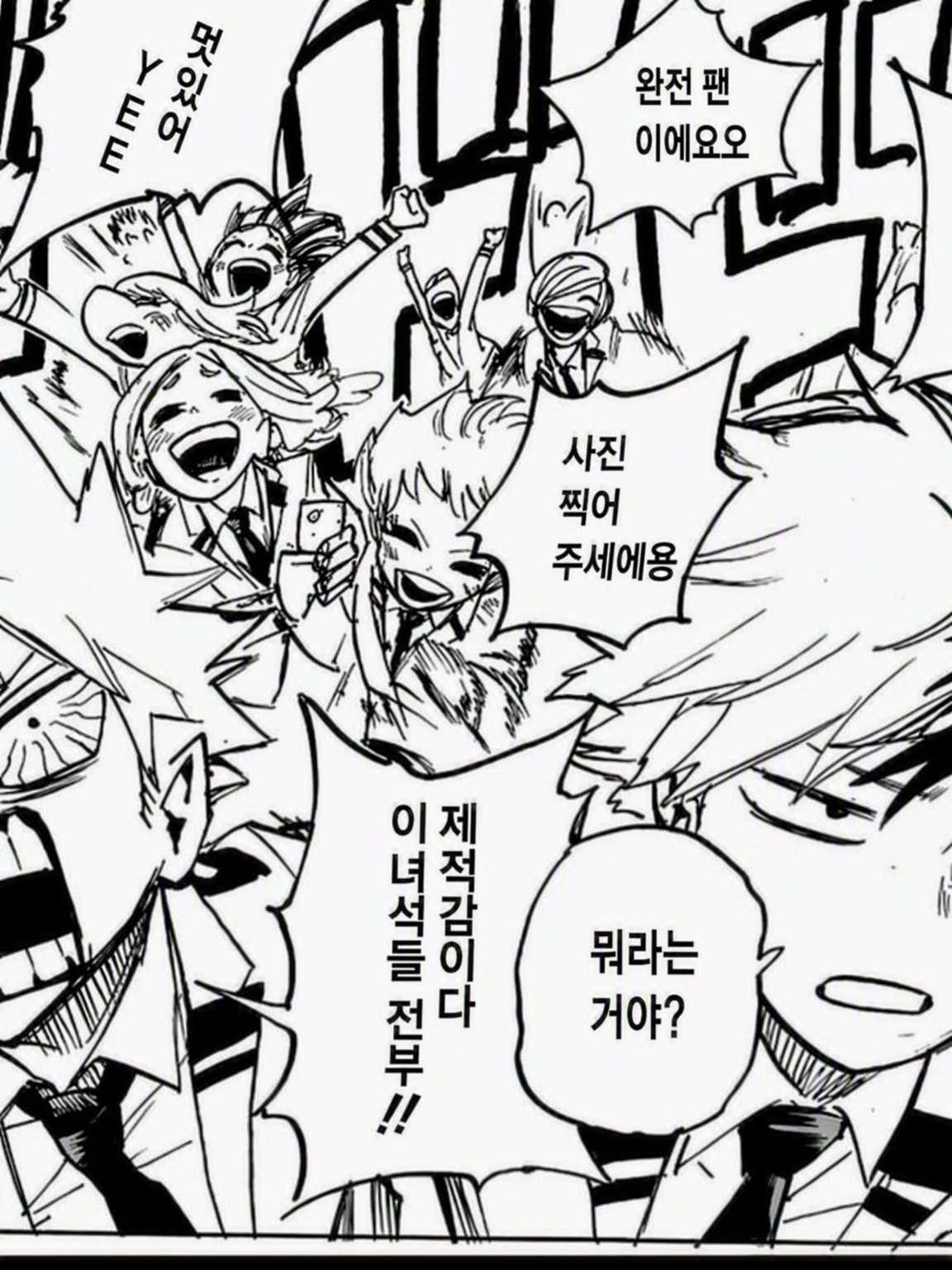 바쿠고, 토도로키와 함께 후배들에게 쫓기다 대표 이미지