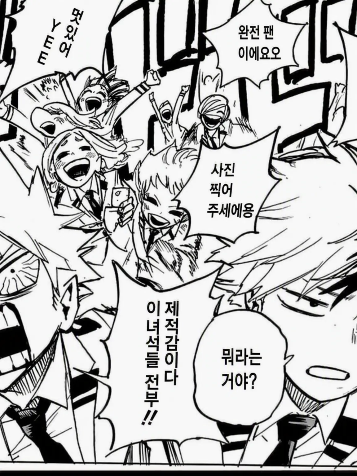 x_x_ox의 바쿠고, 토도로키와 함께 후배들에게 쫓기다