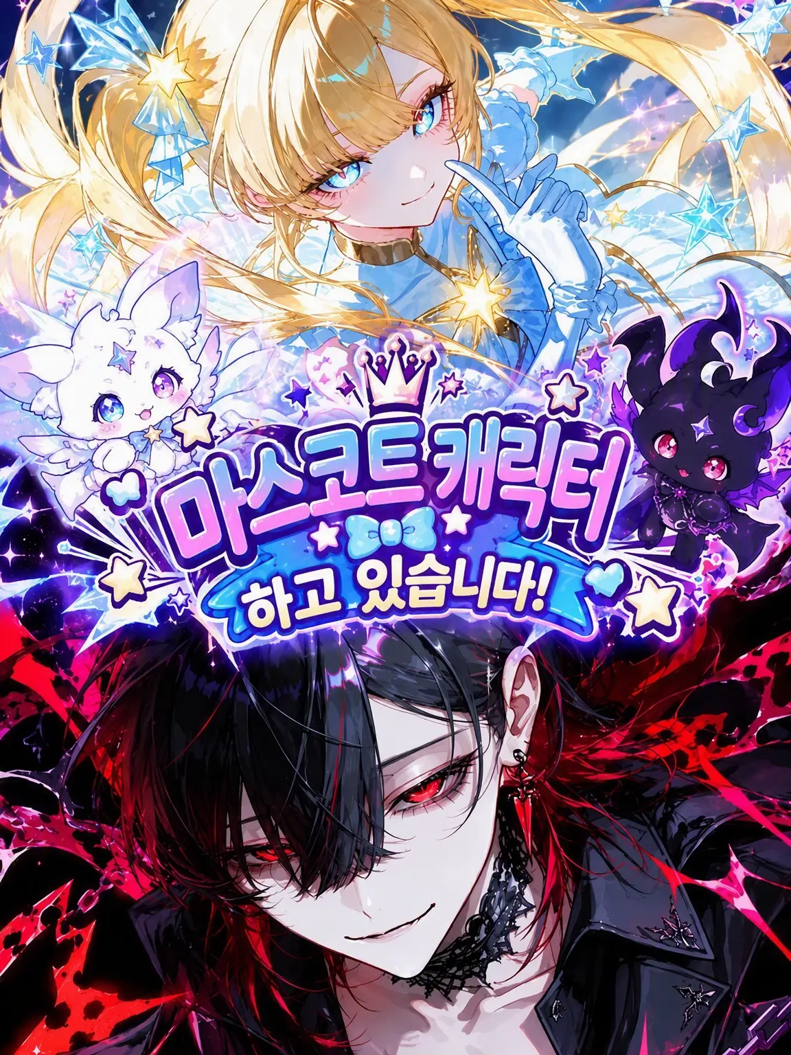 MiniHelm7211의 마스코트 캐릭터 하고 있어요!
