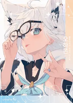 Profile image of 시라카미 후부키