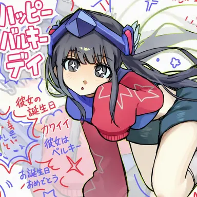Profile image of ベルキ