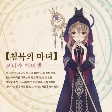 Profile image of 모니카