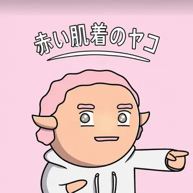 Profile image of ヤンヤン