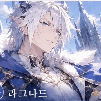 Profile image of 라그나드