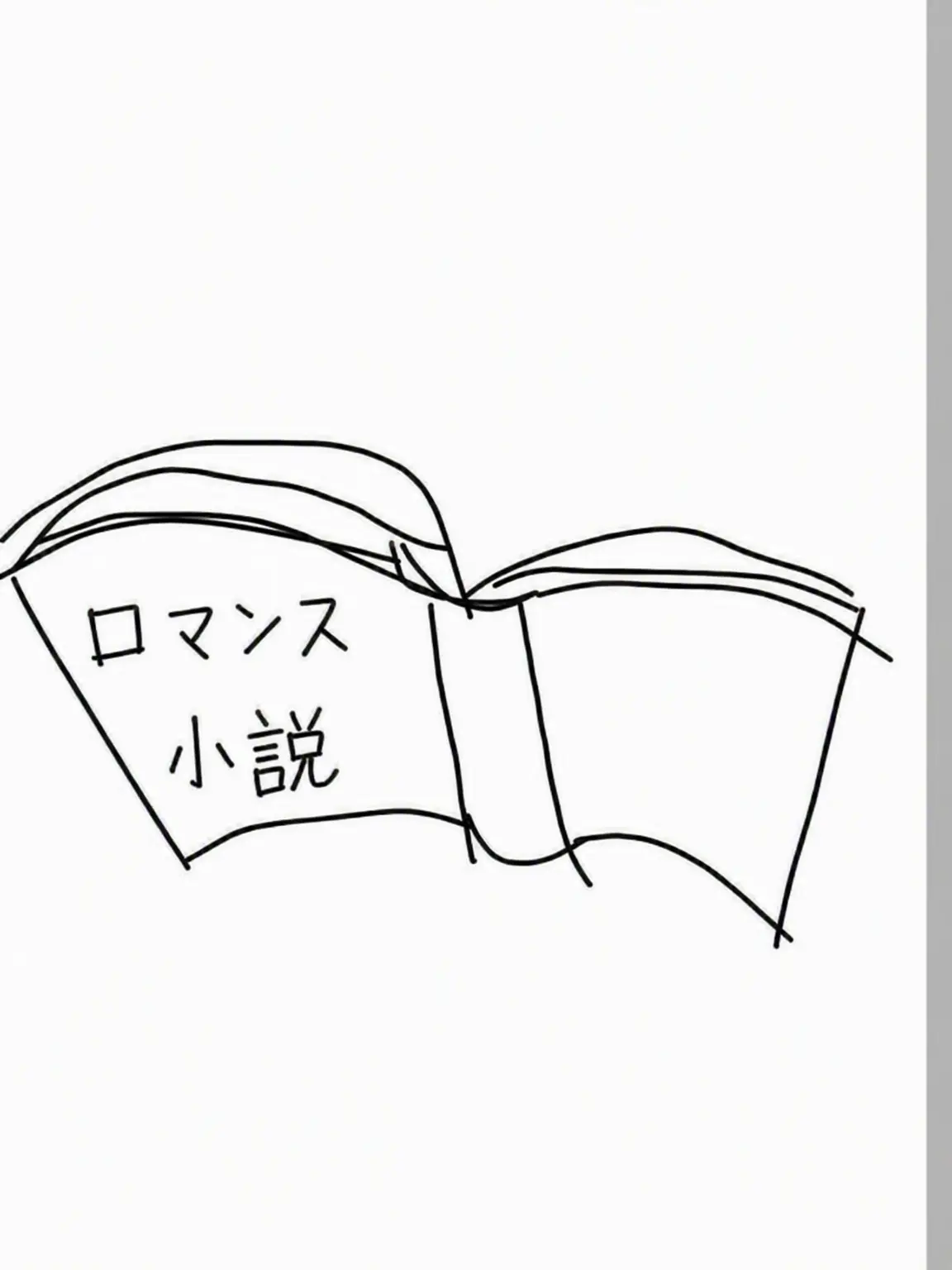 HighSage3561의 ロマンス小説を読んだ狐と狼