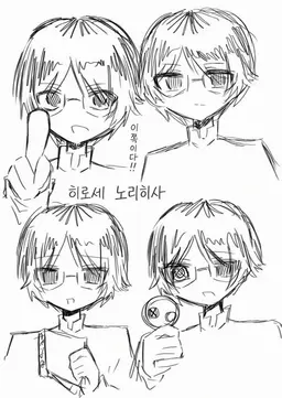 Profile image of 노리히사