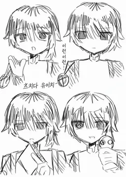 Profile image of 유이치