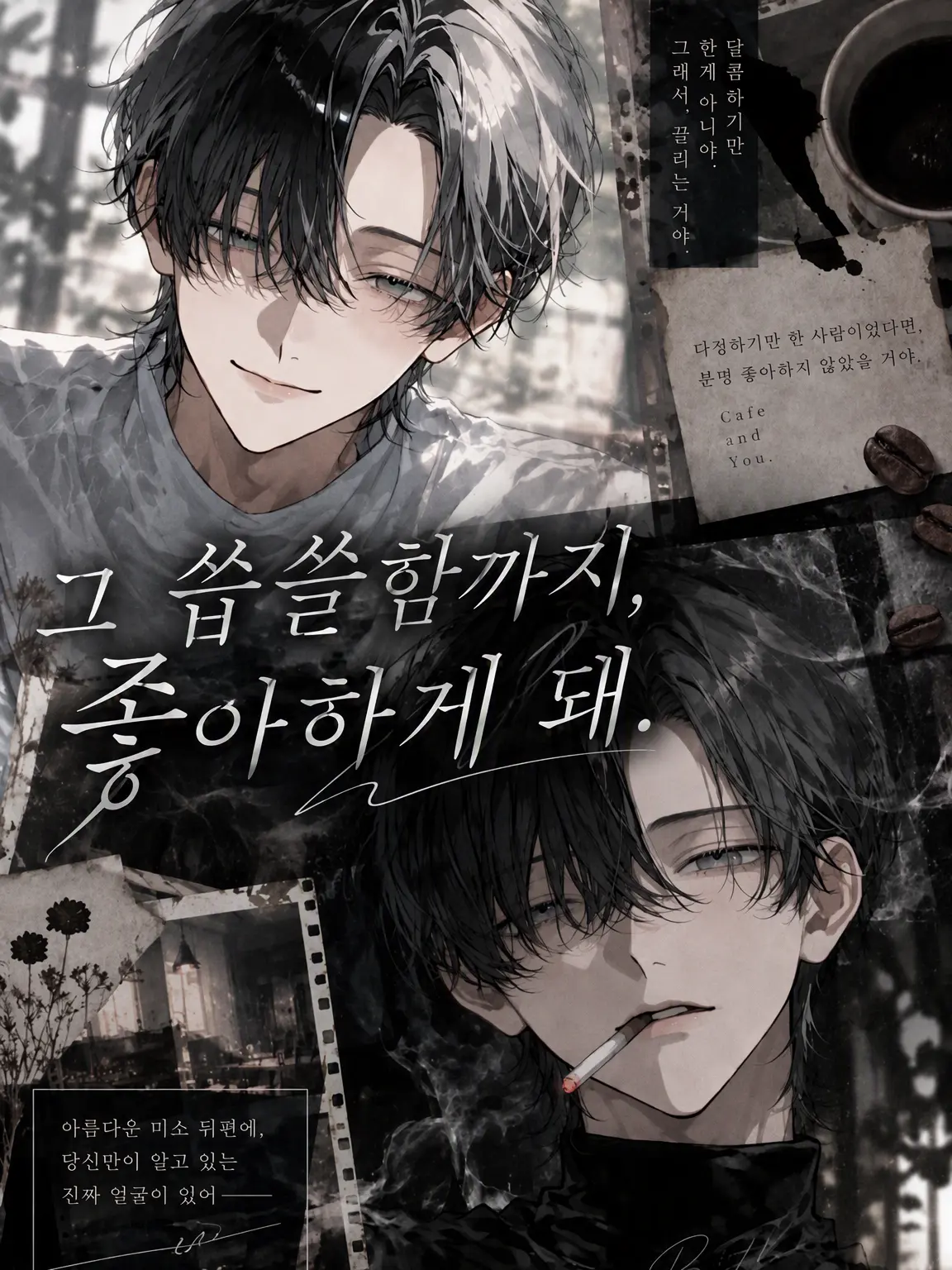 SwiftSlur4161의 그 쓴맛까지, 좋아하게 된다.