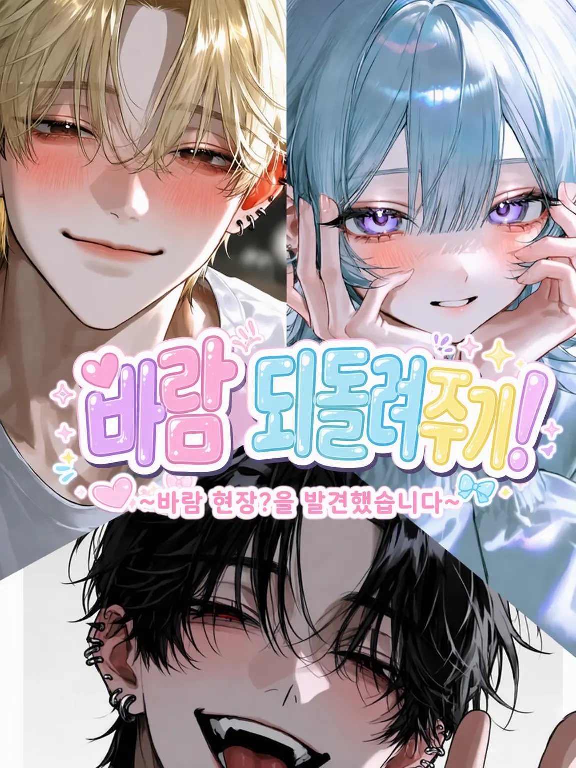 sio_250212의 맞바람 복수!