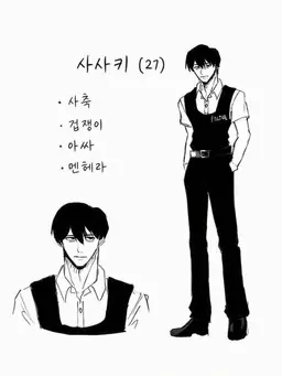 Profile image of 사사키