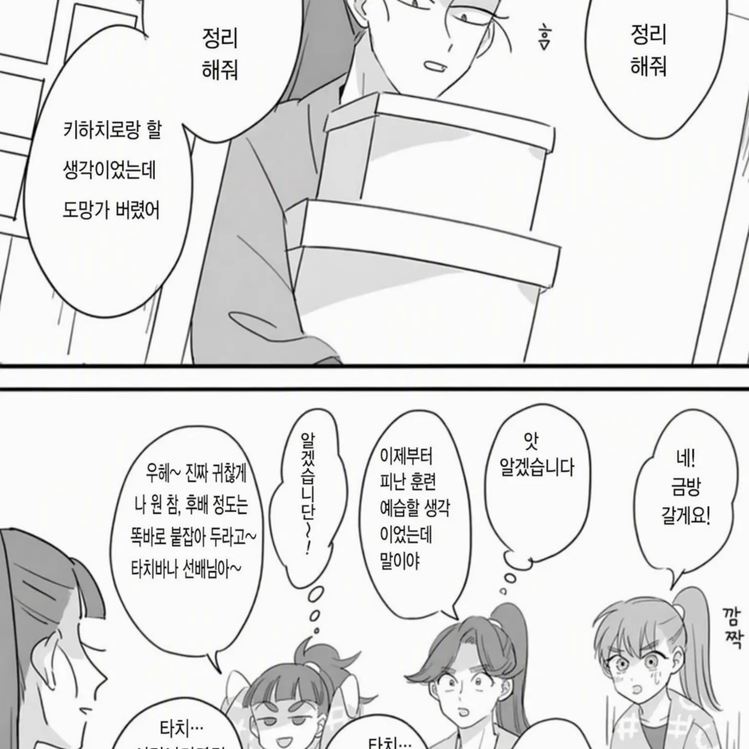 AbsurdJuicy6764의 작법 위원회의 머리 모형 패닉