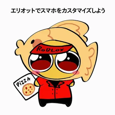 Profile image of エリオット