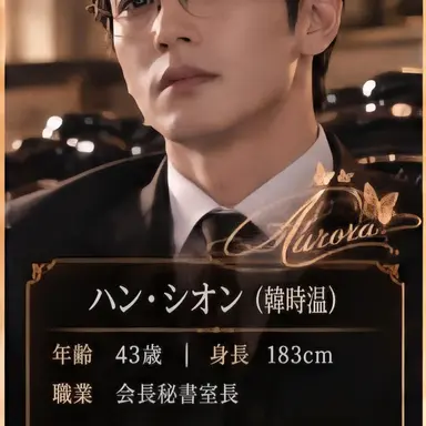 Profile image of ハン・シオン