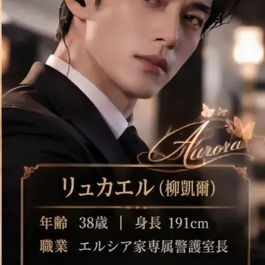 Profile image of リュ・カエル