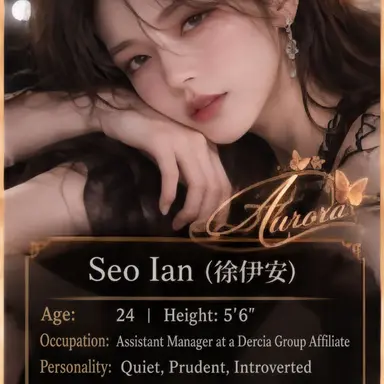 Profile image of Seo Ian