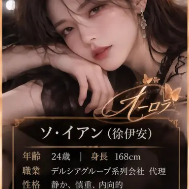 Profile image of ソ・イアン