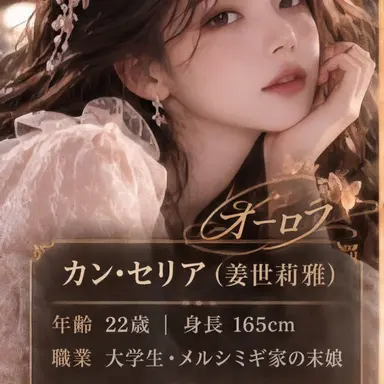Profile image of カン-セリア